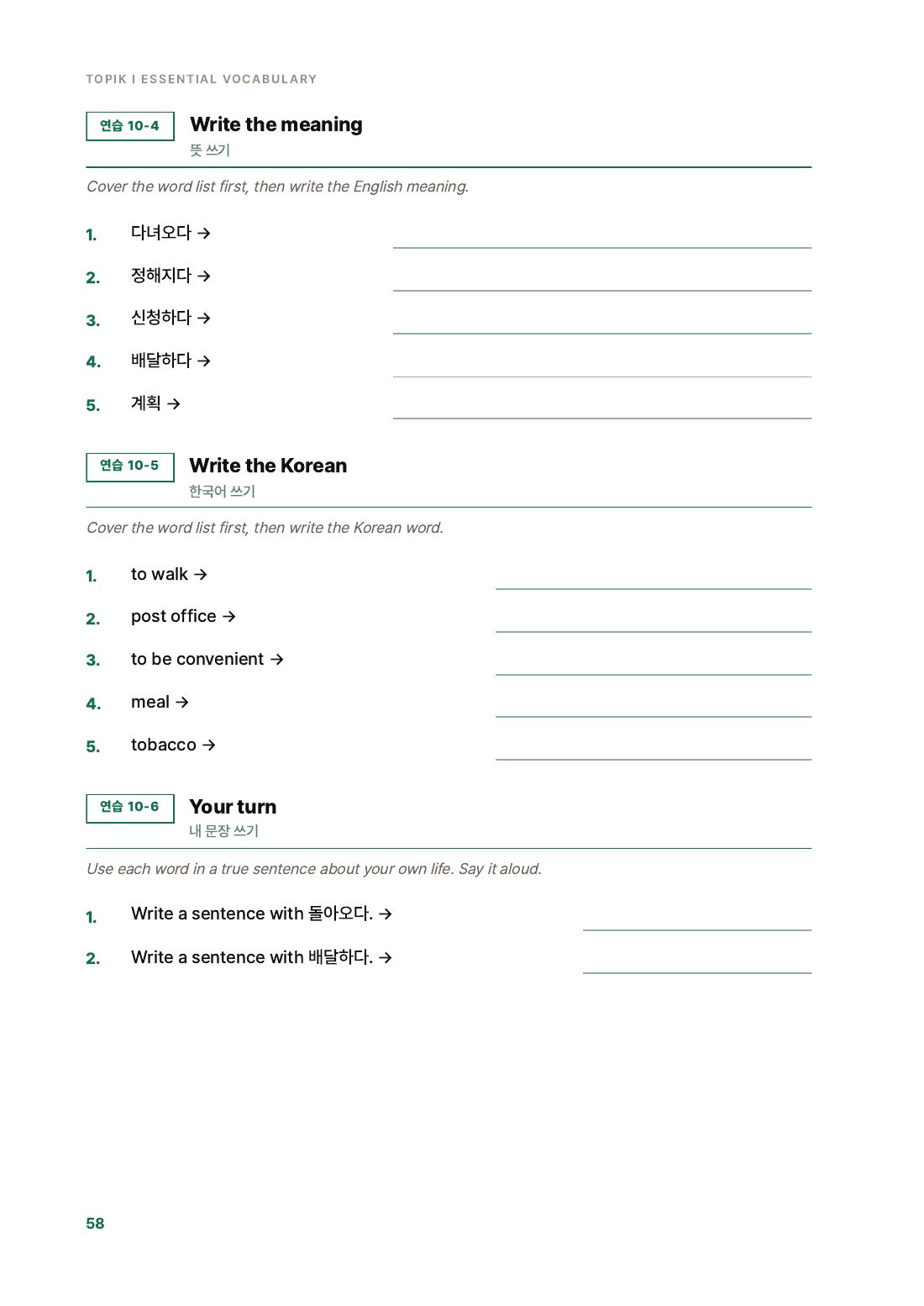 More pages